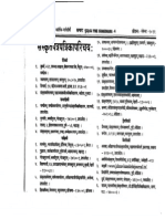 List of Sanskrit Newspapers and Magazines