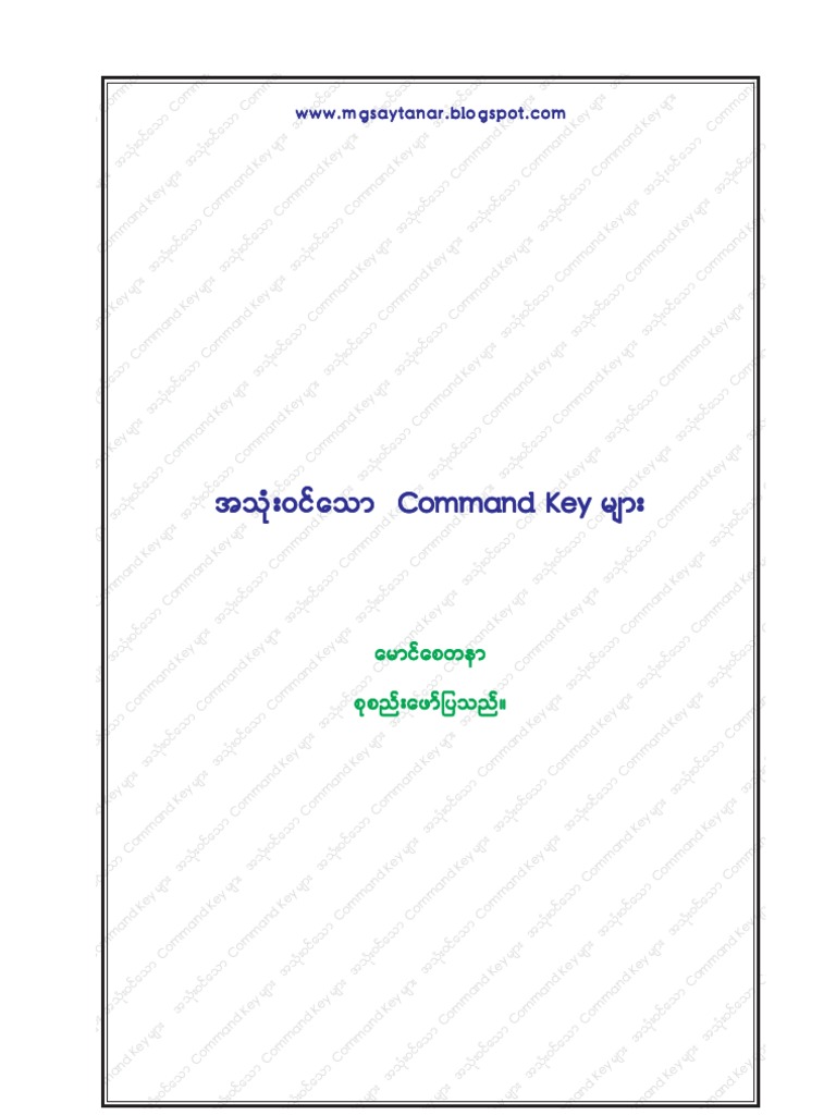 Command Key | PDF