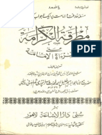 Mitraqt Al Karama [Khaleel Ahmed Siharanpuri] (1)
