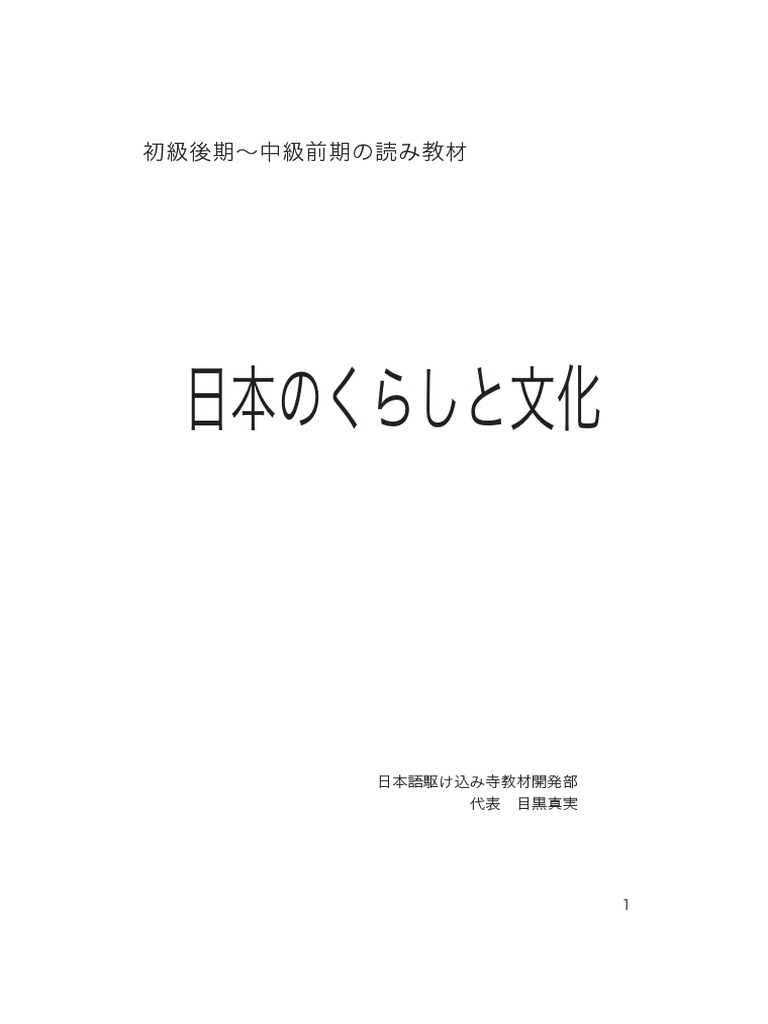 Amazon.co.jp: 断舍 断捨離 山下英子 中国語譯本 中国語