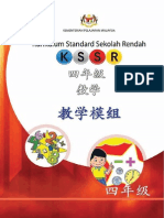 Modul P&P Matematik Tahun 4 (KSSR) - SJKC