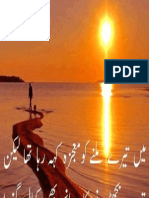 Mohsin poetry.pdf