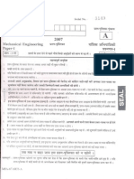 A.E.(Mechanical Engineering I) 2007 Svjnl