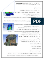 Ansys Mechanical Proposal