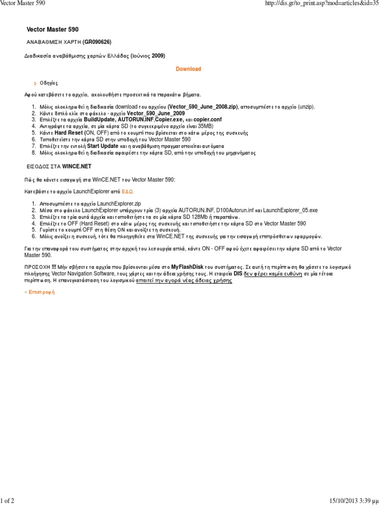 Vector Master 590 | PDF