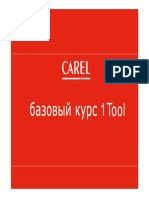 Carel 1tool Course Rus