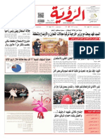 Alroya Newspaper 24-10-2013 PDF