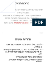 NMO בעברית