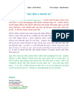 Article in RAMPRAHAR by Santosh Takale (2013-38) PDF