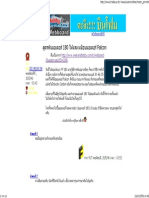 สูตรพันมอเตอร์ 180 PDF