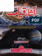 Aasar Qayamat Urdu PDF
