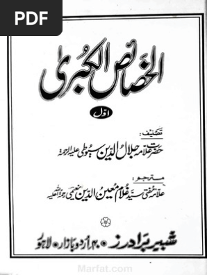 Al Qasais Al Kubra Al Suyuti Pdf Pdf