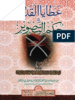 Atayal Qadeer PDF