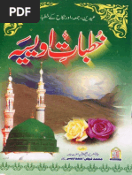Arabic Jumma Khutbah, Friday Khutbah