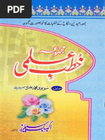 Arabic Jumma Khutbah, Friday Khutbah