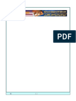 صفة صوم النبي PDF