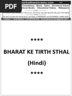 Bharat Ke Tirth Sthal Hindi