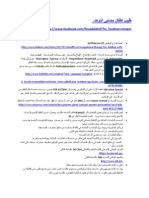 مشاركات طبيب أطفال مصابى التوحد AUTISM PDF