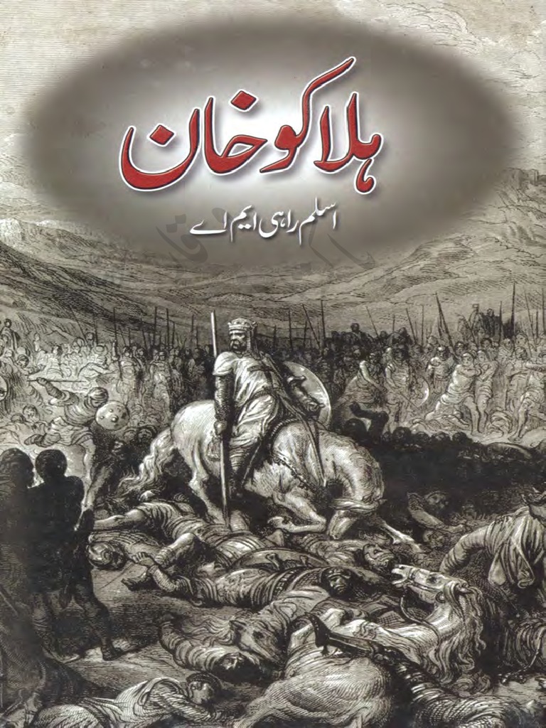 Halako Khan PDF | PDF