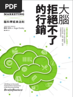 100亿个明天 科幻技术如何城镇并塑造人类的未来pdf