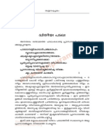 Tantra Samucchayam (Malayalam) Chapter - 02 PDF