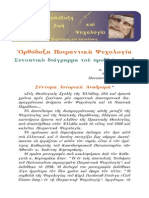 3g3001psyx 1 PDF