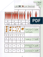 15 Al-Arabiyatu Bayna Yadayk Arabic Between Your Hands 1.0001 PDF