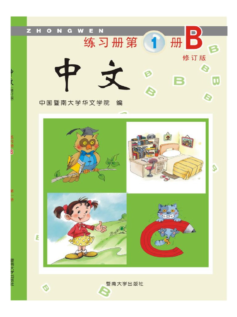 Zhongwen 1B