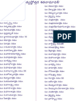 Saraswati Ashtotram PDF