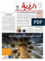 Alroya Newspaper 27-10-2013 PDF