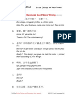 Chinesepod C1133 PDF