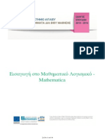 Diadrastika2013 PDF