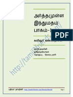 Arththamulla Indu Matham 1 PDF