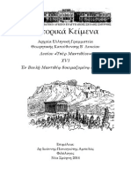 Λυσίου, Ὑπὲρ Μαντιθέου PDF