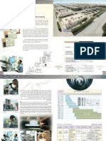 SSP - Catalogue PDF
