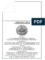 32450429-Aditya-Hridaya-Stotram-Sanskrit-and-Hindi.pdf