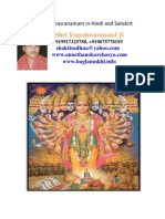 Shri Vishnu Sahasranamam in Hindi and Sanskrit PDF