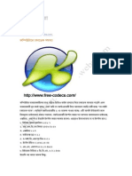 Multimedia Software Bangla PDF