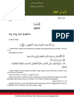 دروس في الفقه - الدرس الأول: الوضوء Lessons on Fiqh in Kannada Language - 1st Lesson: Wudoo