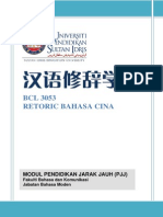 BCL 3053 Retoric BC 2013 PDF