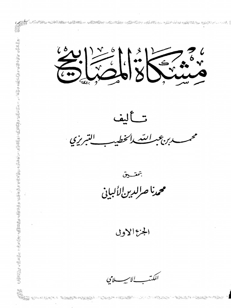 Tibrizi - Mishkah Masabih PDF | PDF