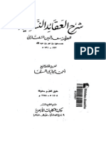 Taftazani - Sharh 'Aqa'id Nasafi PDF