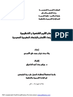PDF Created With Fineprint Pdffactory Pro Trial Version