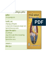 Sai Tamil Literature Details With Book Indexes PDF