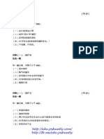 (edu.joshuatly.com) Module BC SPM 作文 (DCE40A83) PDF
