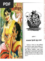 manipallavam novel pdf