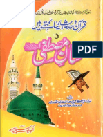 Shan e Mustafa Quran Wa Hadees Kia Kehtey Hain by Mujahid Attari PDF