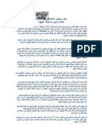 Slavery PDF