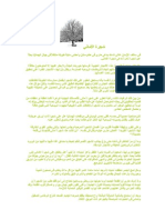 Wishingtree PDF