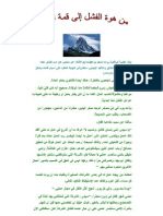 Fromabysstopeak PDF